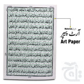 Inner Image Holy Quran Translated Glitter Gold 11KGLT-Gold